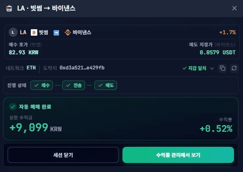 완료된 결과와 기록 확인